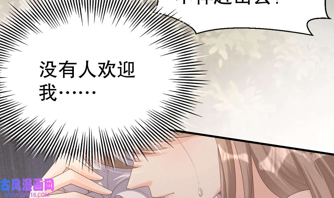 兽世夫君争宠成瘾7 第5话 表白？