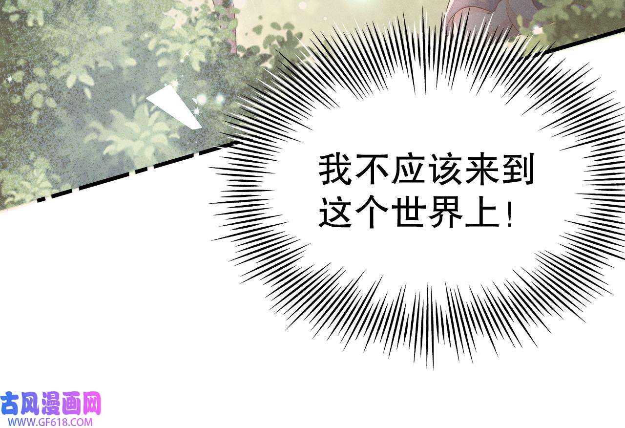 兽世夫君争宠成瘾7 第5话 表白？