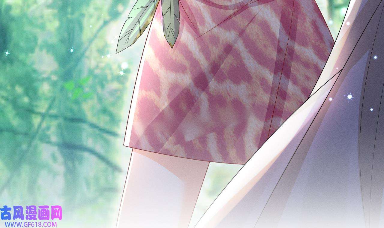 兽世夫君争宠成瘾7 第5话 表白？