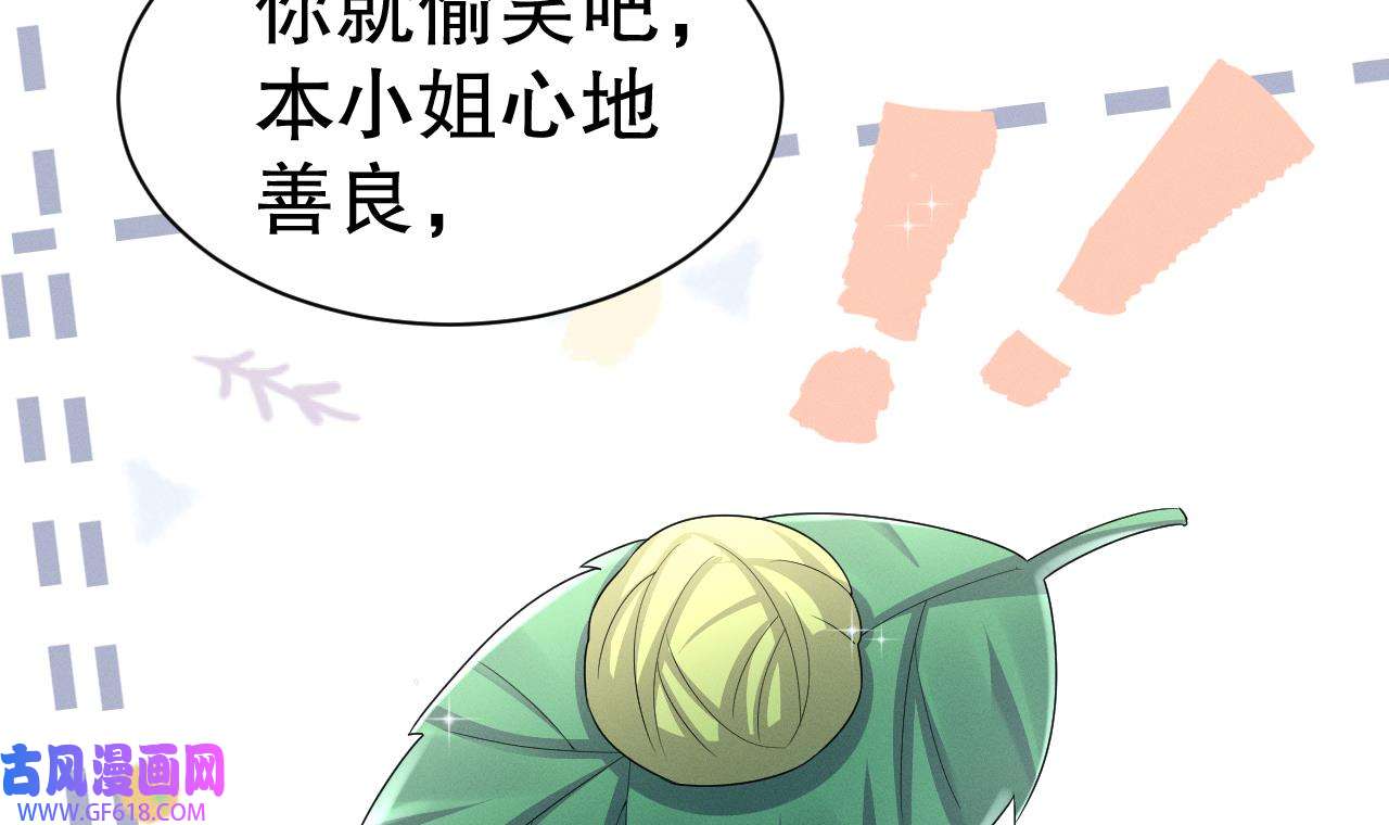 兽世夫君争宠成瘾7 第5话 表白？