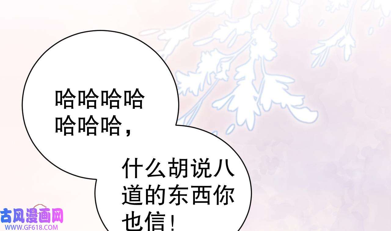 兽世夫君争宠成瘾7 第5话 表白？