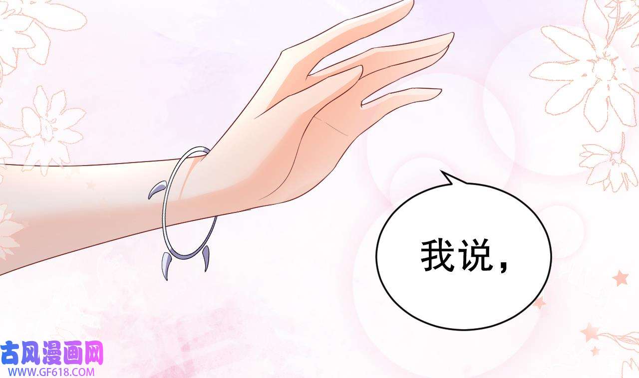 兽世夫君争宠成瘾7 第5话 表白？