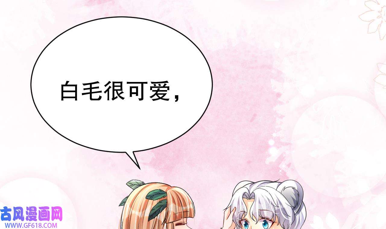 兽世夫君争宠成瘾7 第5话 表白？