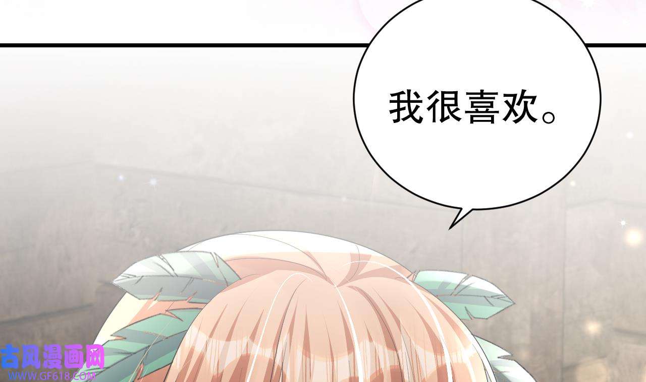 兽世夫君争宠成瘾7 第5话 表白？