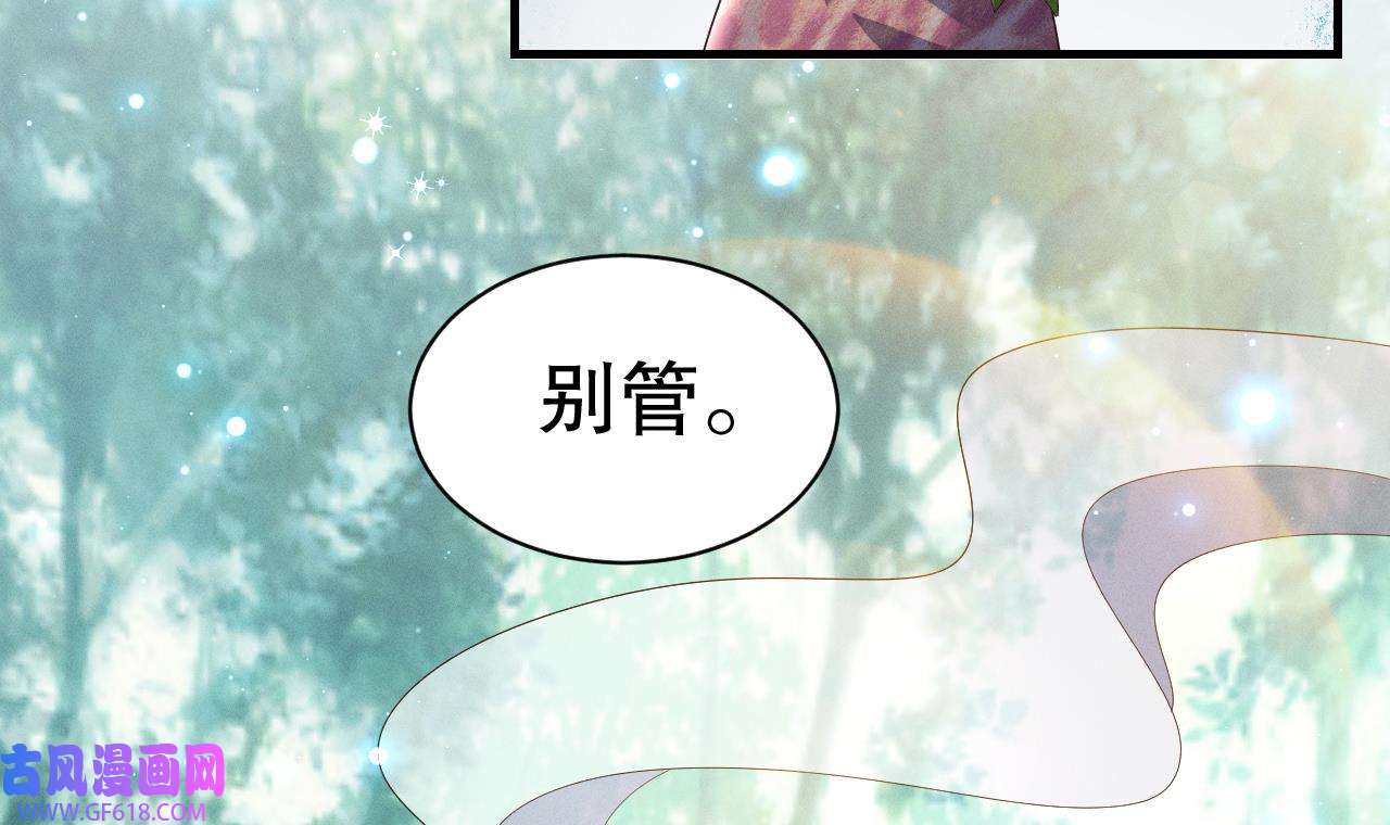兽世夫君争宠成瘾7 第5话 表白？