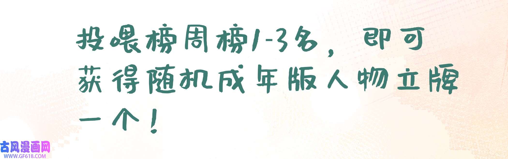 兽世夫君争宠成瘾7 第5话 表白？
