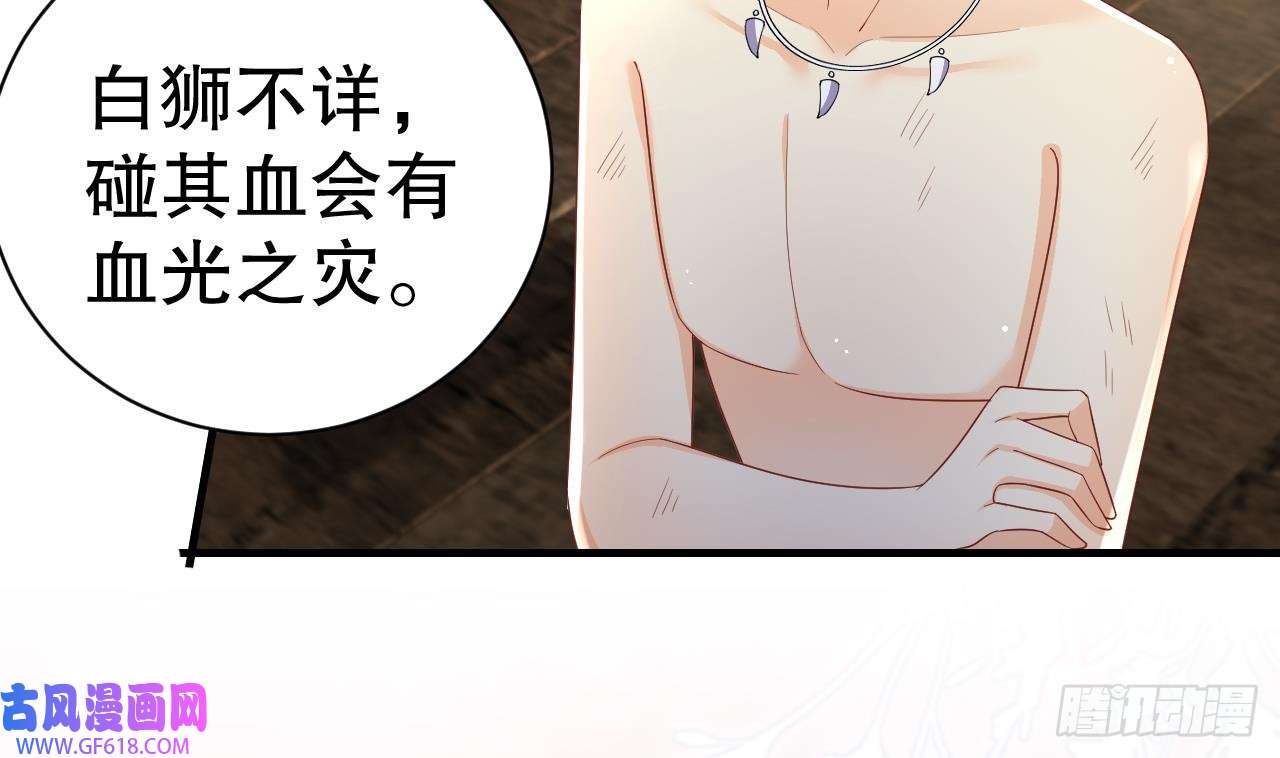 兽世夫君争宠成瘾第5话 表白？
