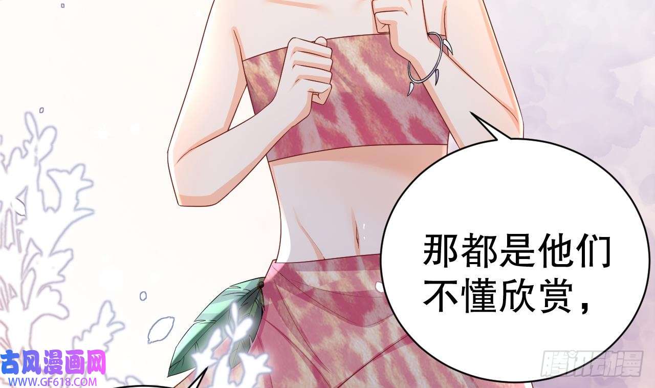 兽世夫君争宠成瘾第5话 表白？