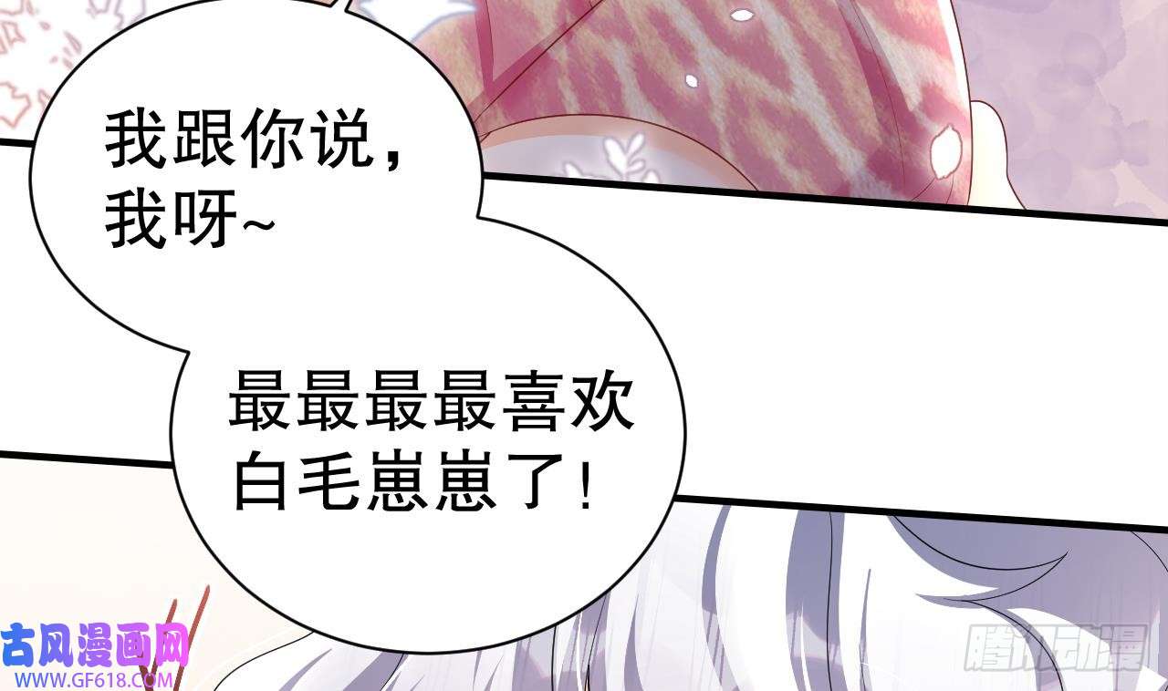 兽世夫君争宠成瘾第5话 表白？