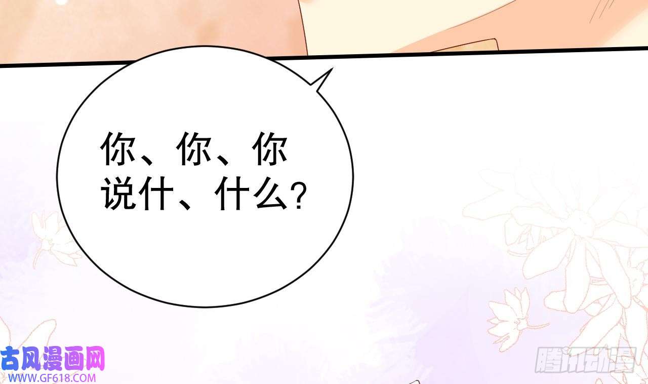 兽世夫君争宠成瘾第5话 表白？