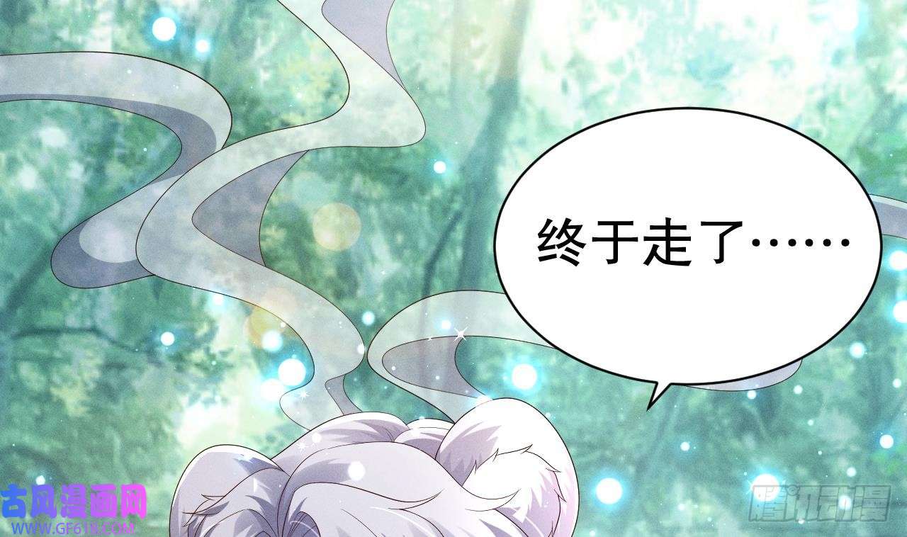 兽世夫君争宠成瘾第5话 表白？