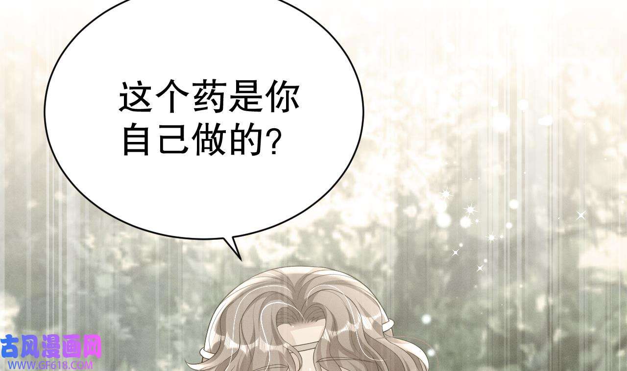 兽世夫君争宠成瘾8 第6话 朗风的心意？