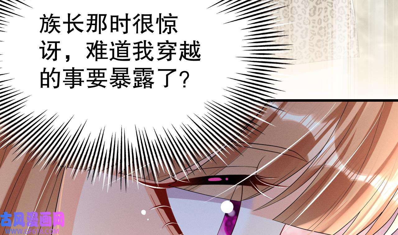 兽世夫君争宠成瘾8 第6话 朗风的心意？