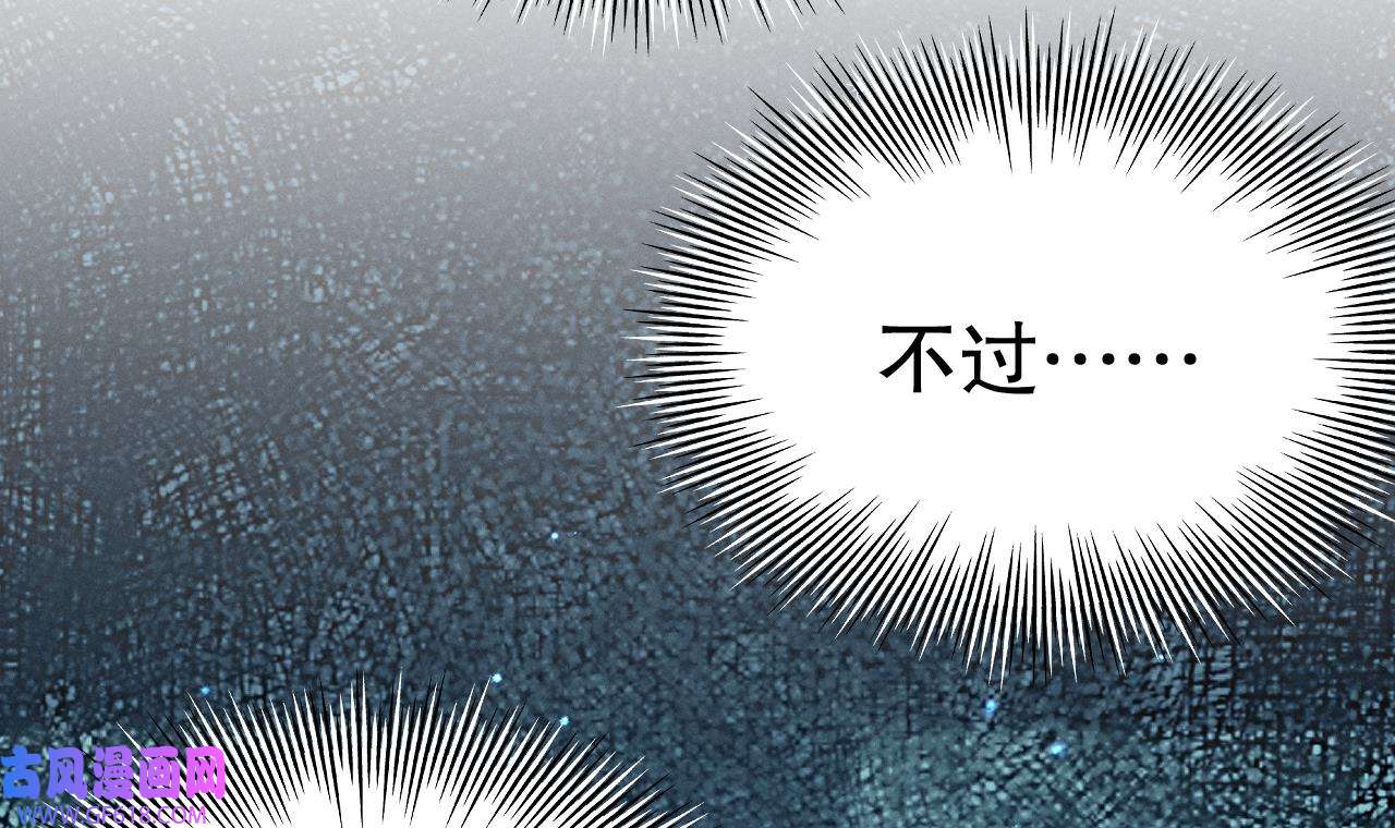 兽世夫君争宠成瘾8 第6话 朗风的心意？