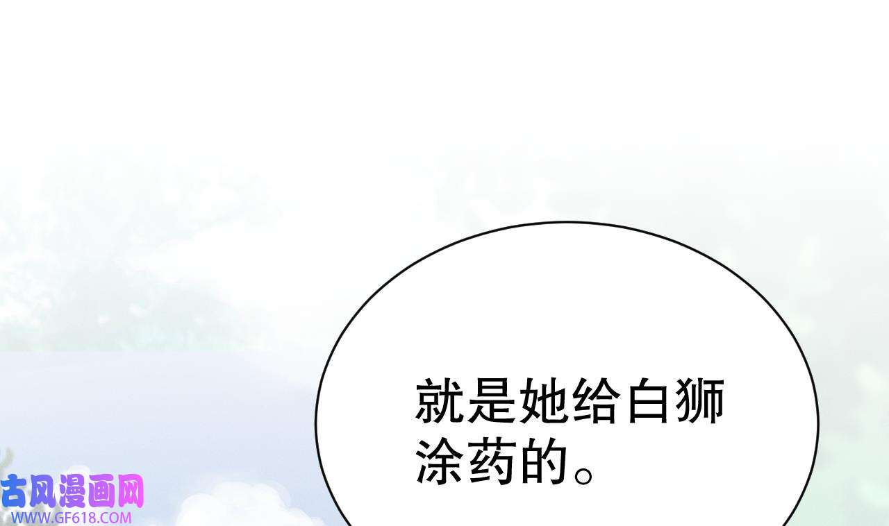 兽世夫君争宠成瘾8 第6话 朗风的心意？