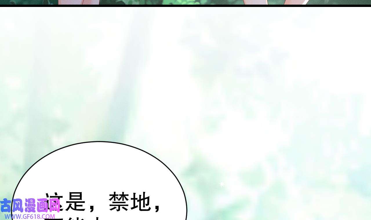 兽世夫君争宠成瘾8 第6话 朗风的心意？