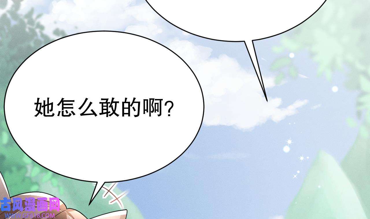 兽世夫君争宠成瘾8 第6话 朗风的心意？