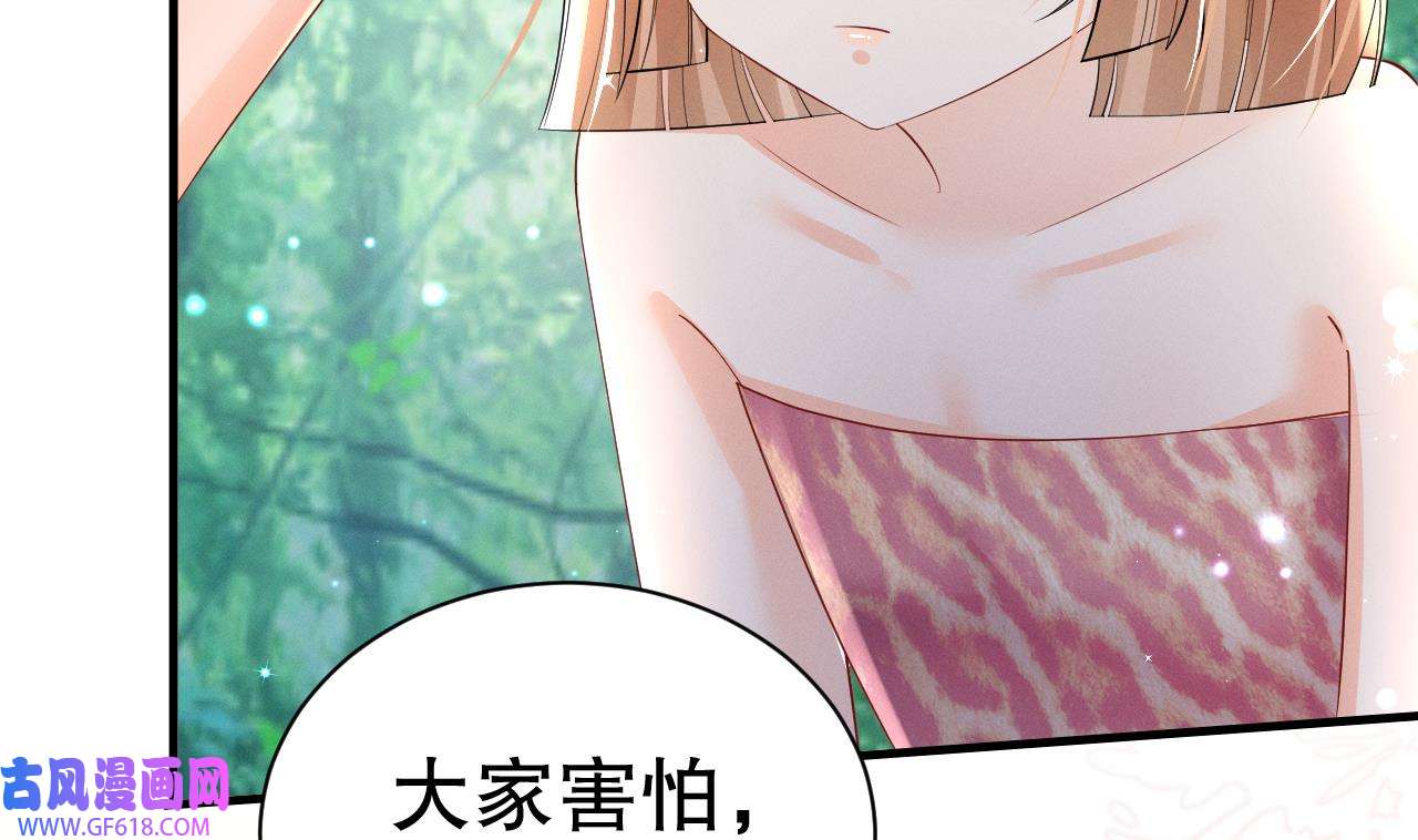 兽世夫君争宠成瘾8 第6话 朗风的心意？