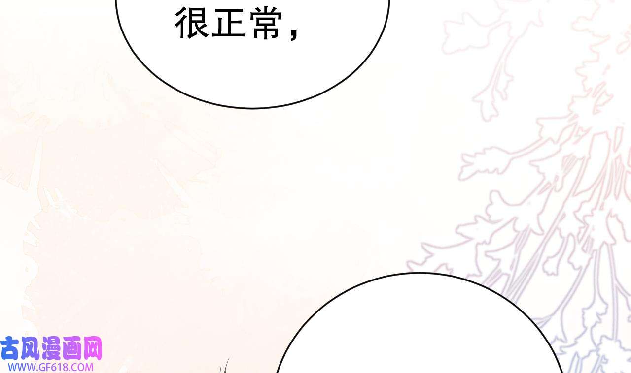 兽世夫君争宠成瘾8 第6话 朗风的心意？