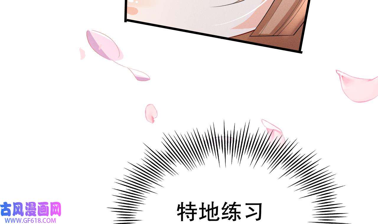 兽世夫君争宠成瘾8 第6话 朗风的心意？