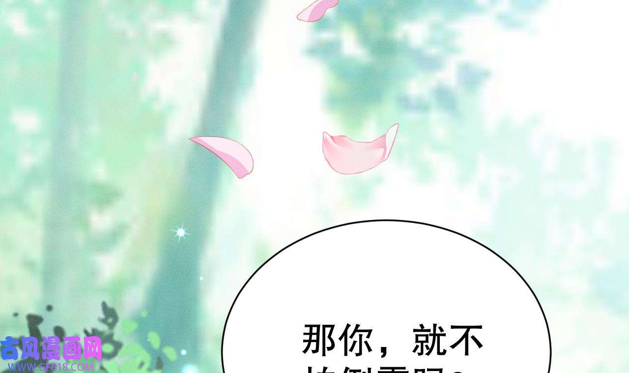 兽世夫君争宠成瘾8 第6话 朗风的心意？