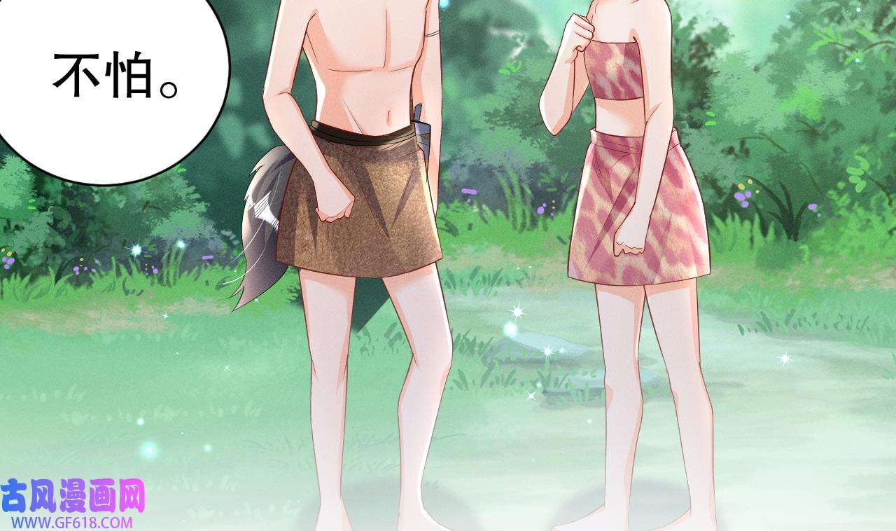 兽世夫君争宠成瘾8 第6话 朗风的心意？