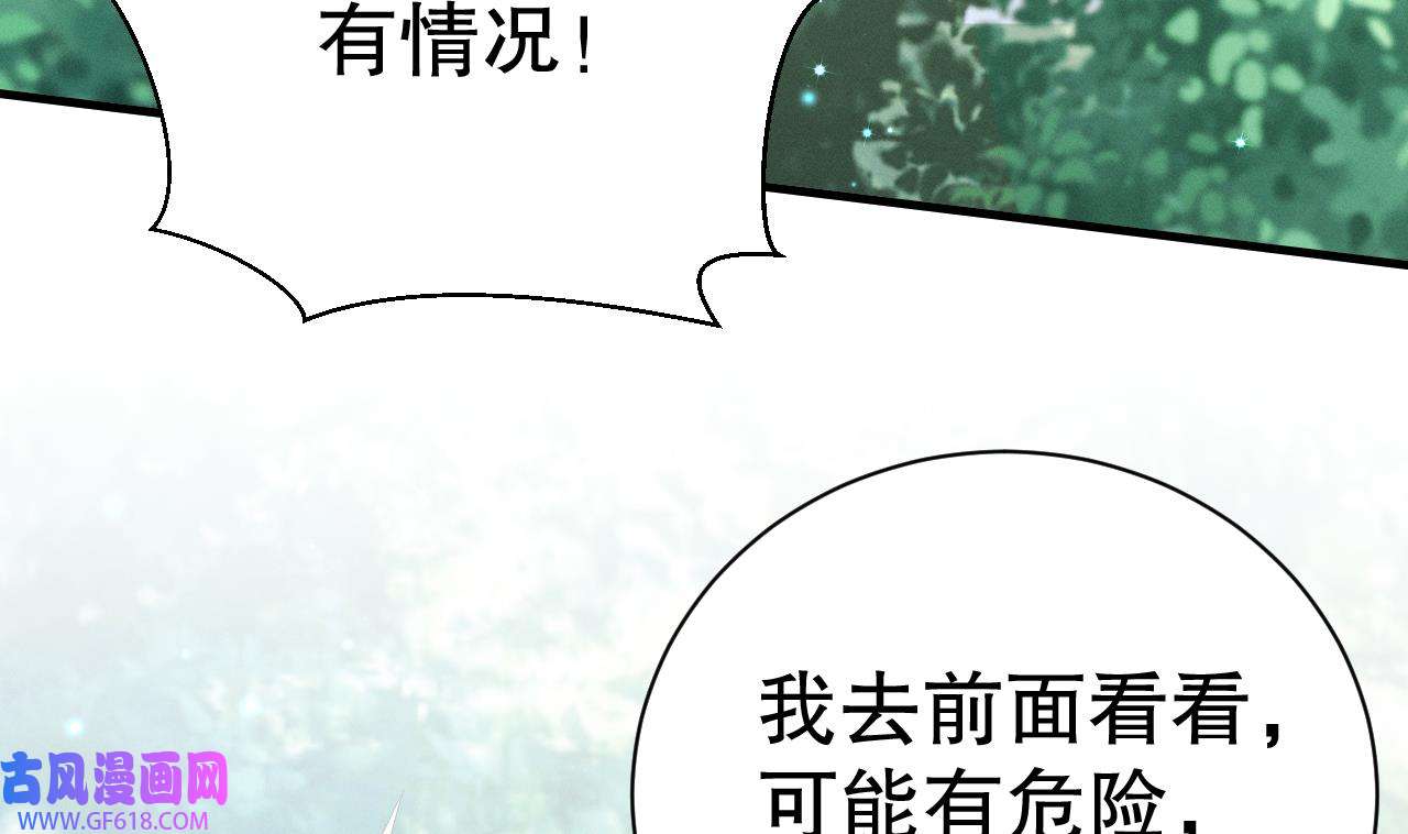 兽世夫君争宠成瘾8 第6话 朗风的心意？