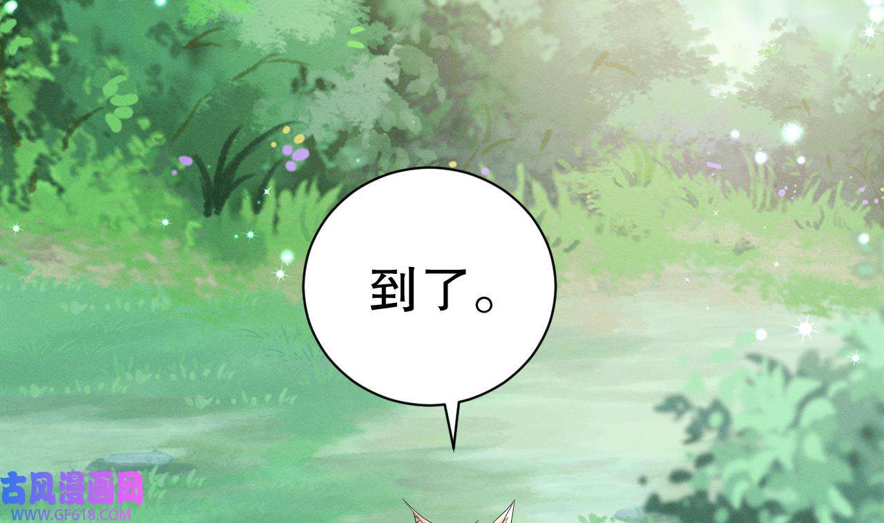 兽世夫君争宠成瘾8 第6话 朗风的心意？