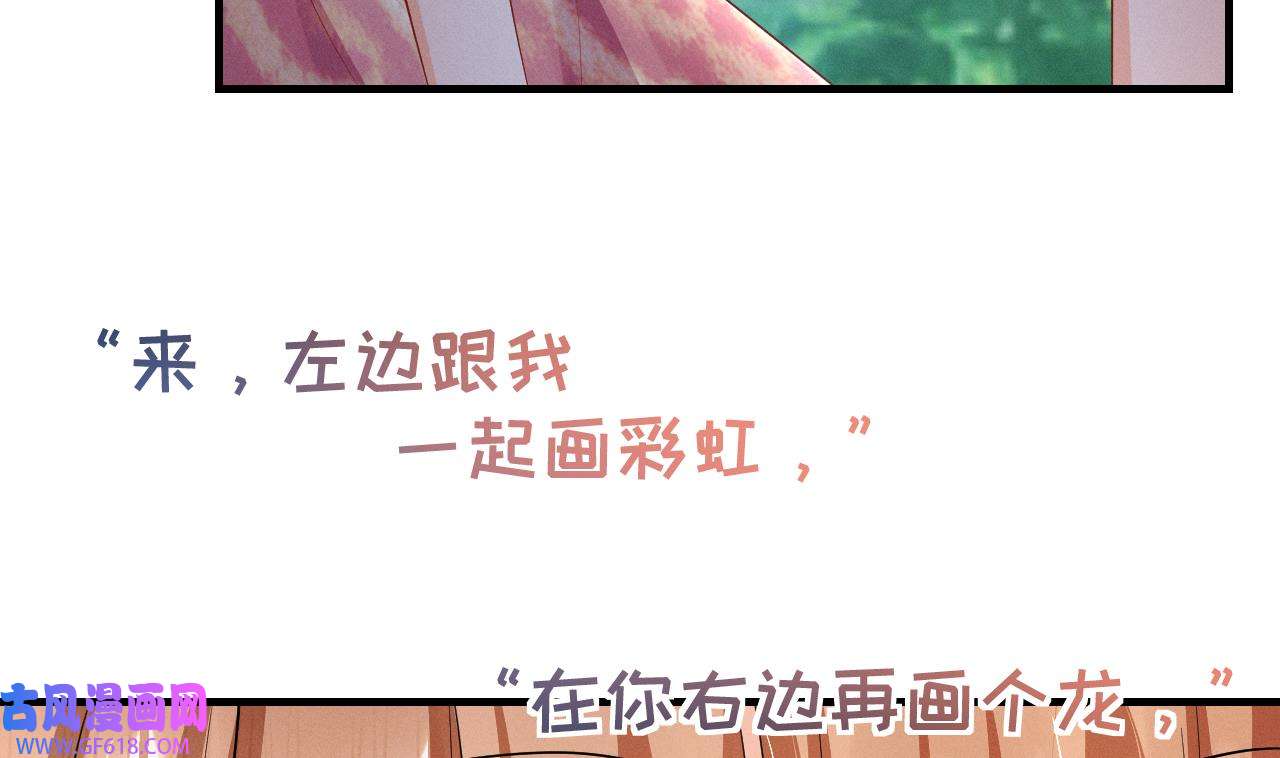 兽世夫君争宠成瘾8 第6话 朗风的心意？