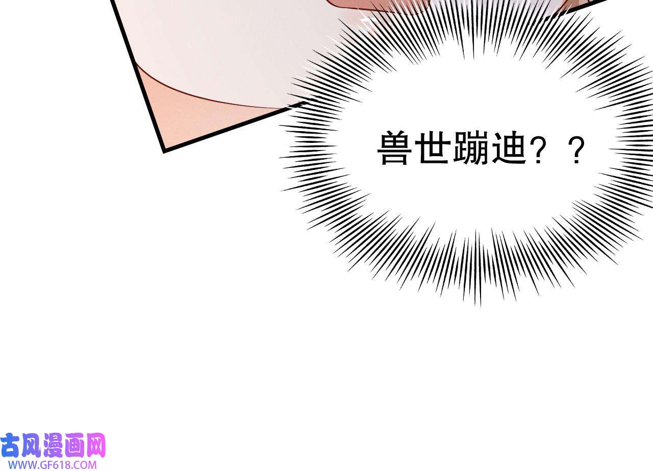 兽世夫君争宠成瘾8 第6话 朗风的心意？