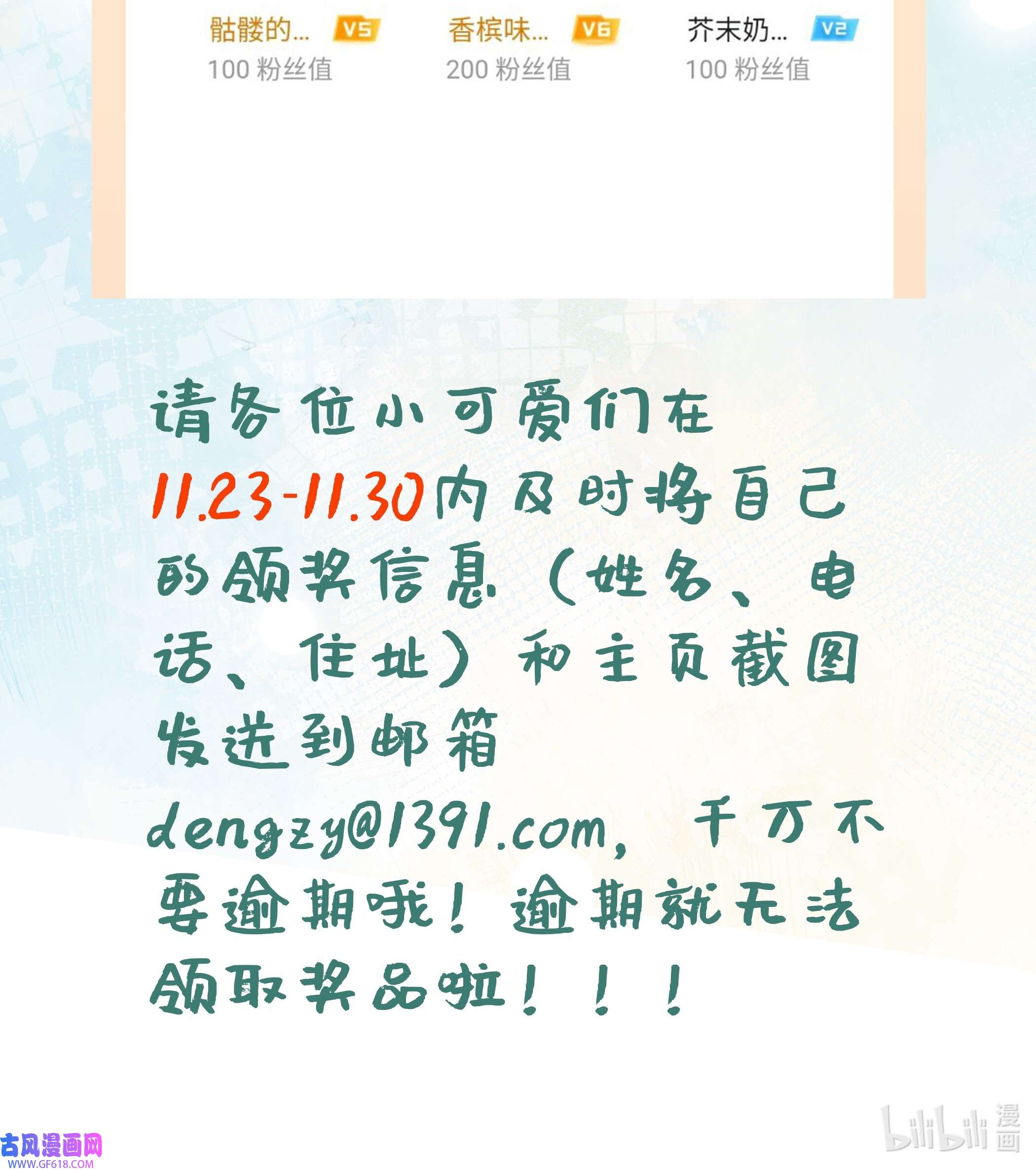 兽世夫君争宠成瘾8 第6话 朗风的心意？