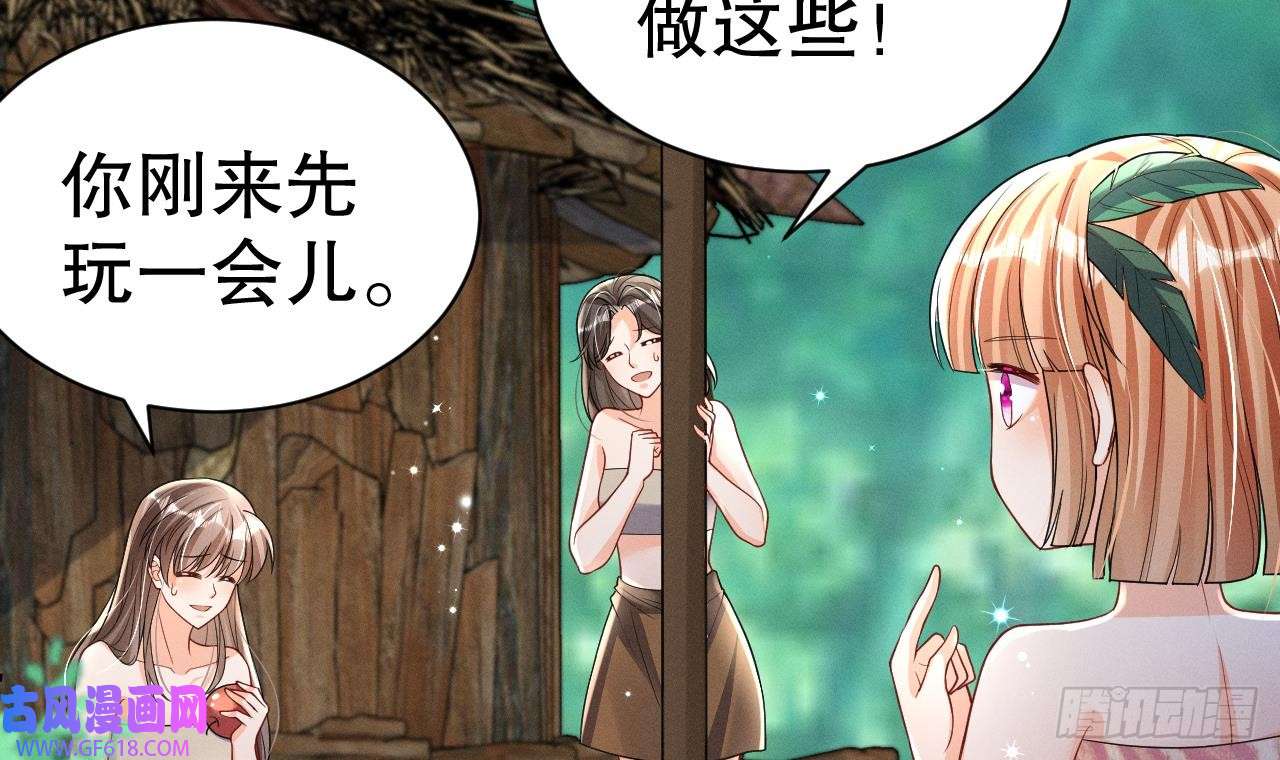 兽世夫君争宠成瘾第6话 朗风的心意？