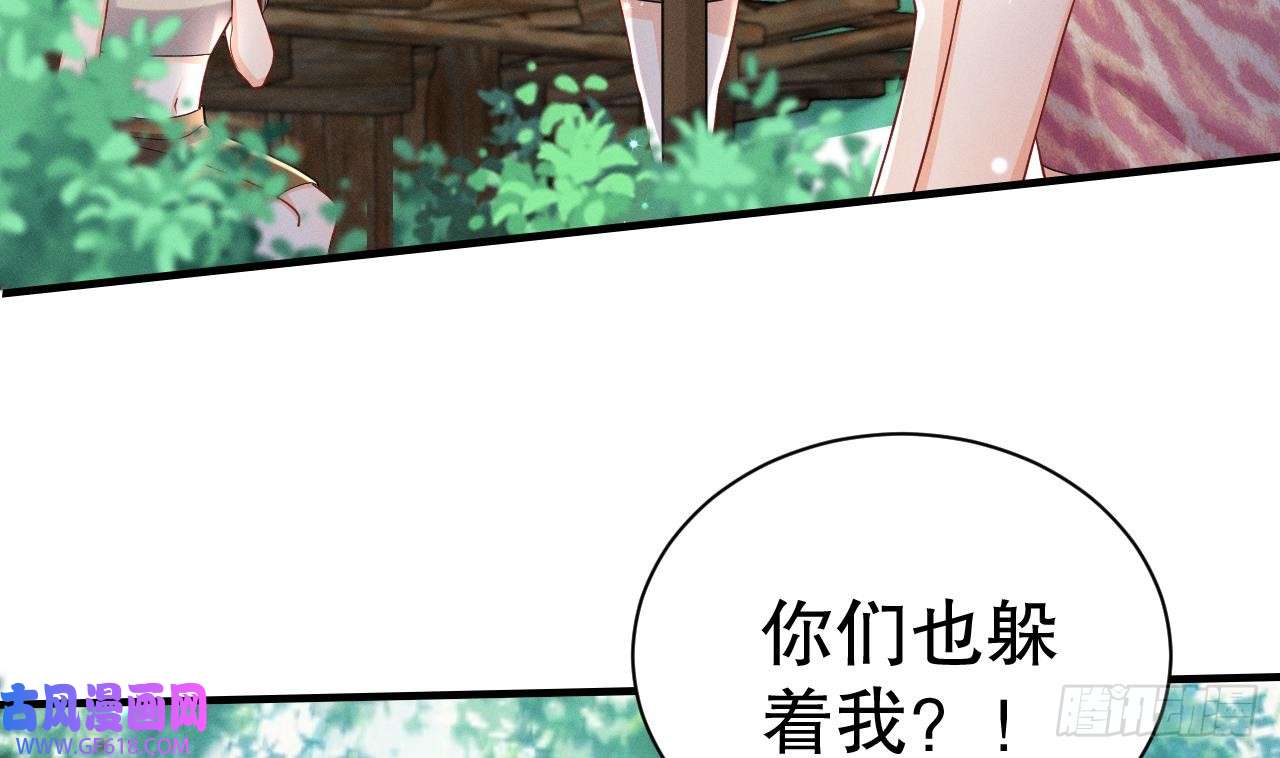 兽世夫君争宠成瘾第6话 朗风的心意？