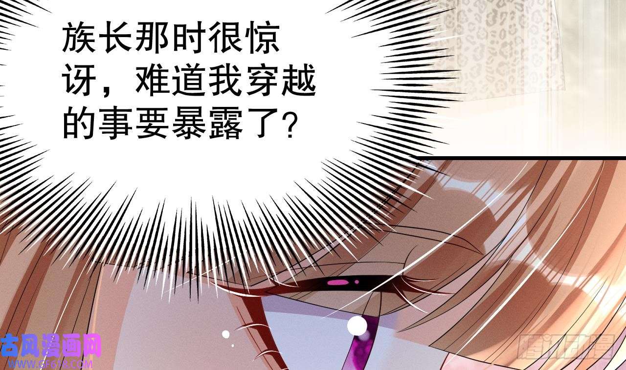 兽世夫君争宠成瘾第6话 朗风的心意？