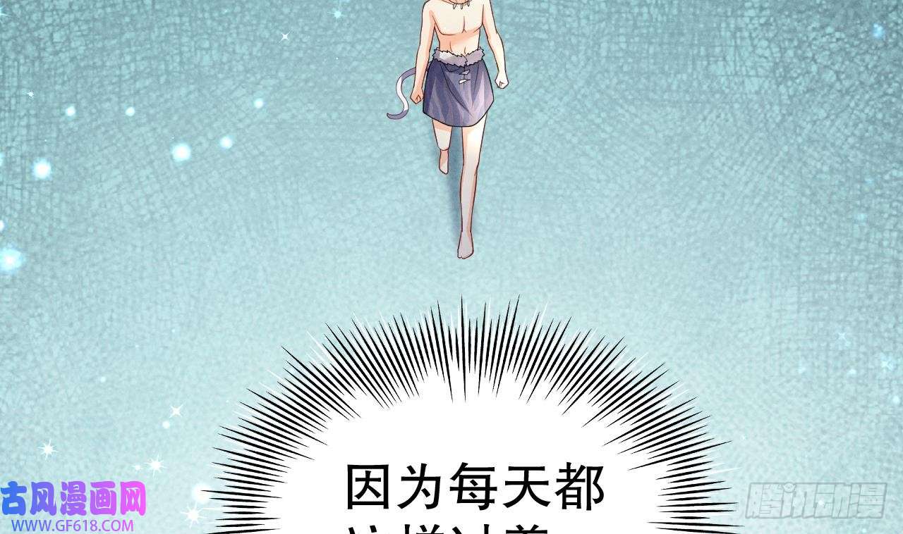 兽世夫君争宠成瘾第6话 朗风的心意？