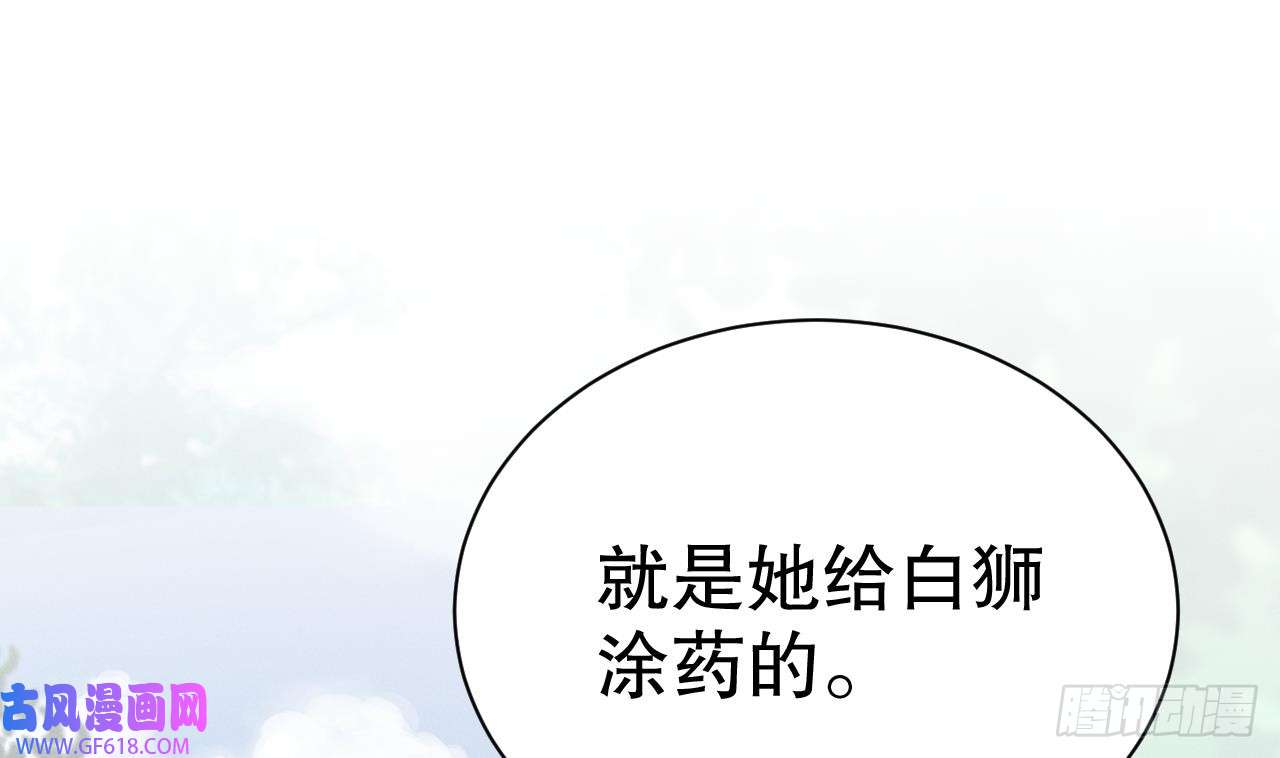 兽世夫君争宠成瘾第6话 朗风的心意？