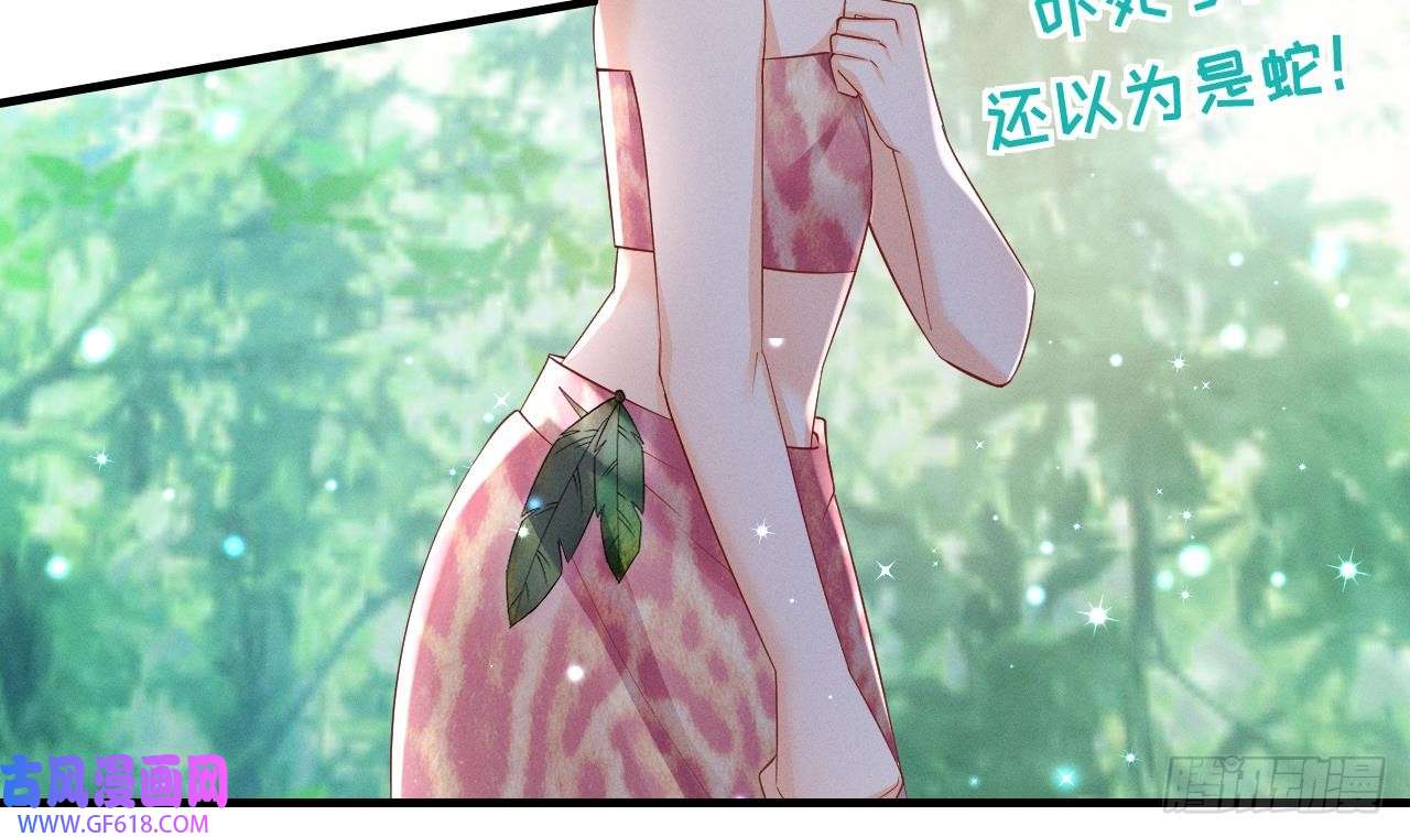 兽世夫君争宠成瘾第6话 朗风的心意？