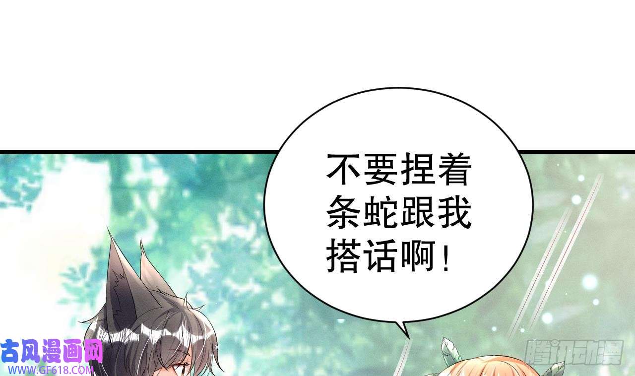 兽世夫君争宠成瘾第6话 朗风的心意？