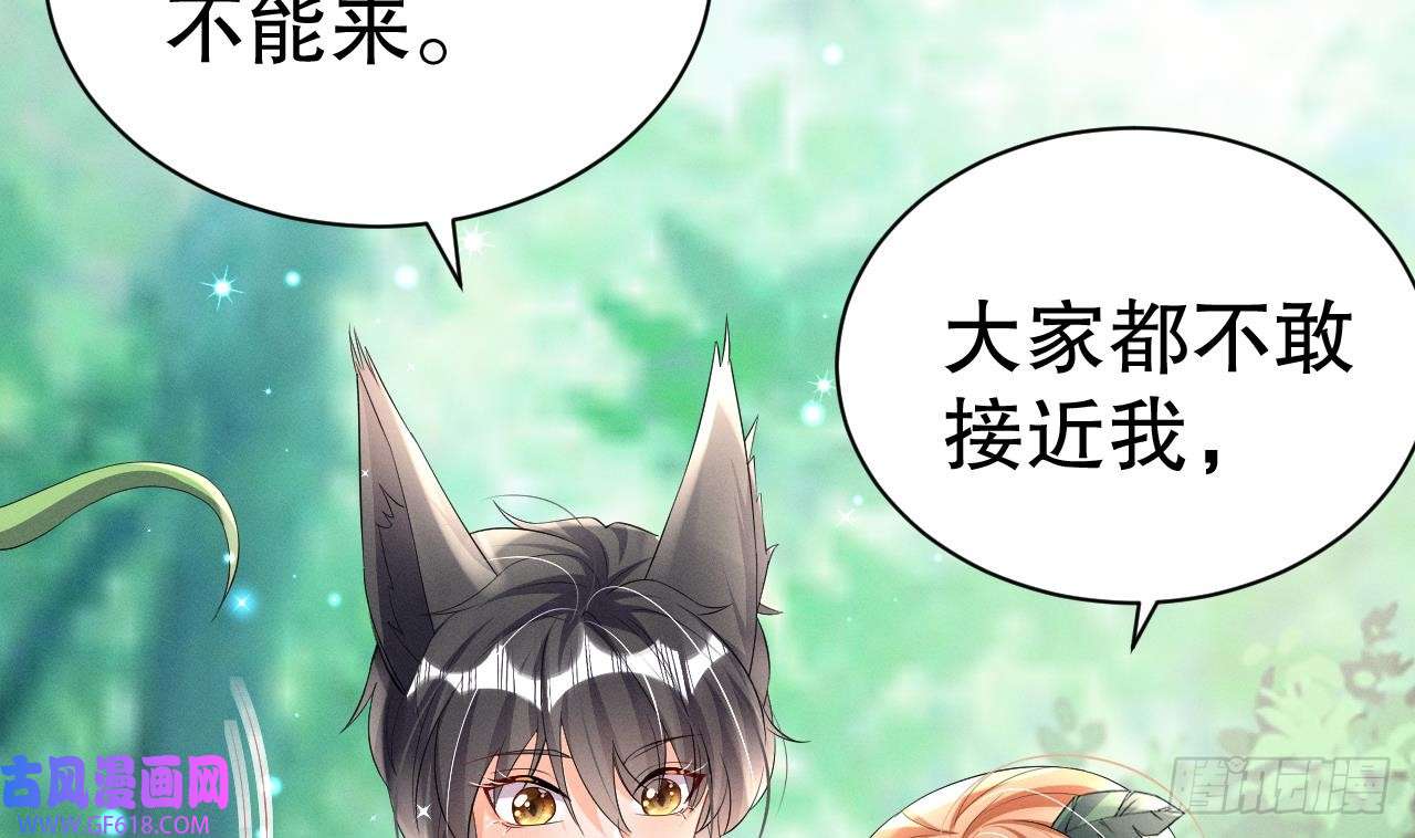 兽世夫君争宠成瘾第6话 朗风的心意？