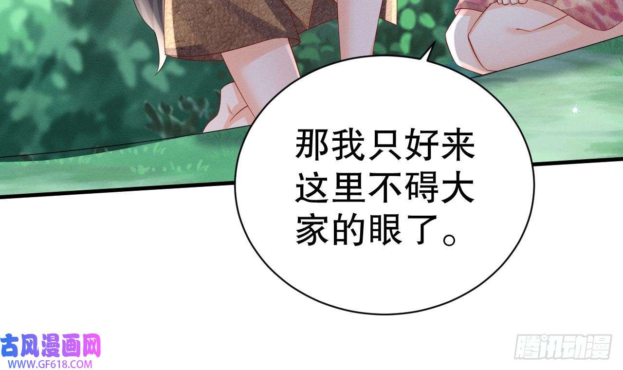 兽世夫君争宠成瘾第6话 朗风的心意？