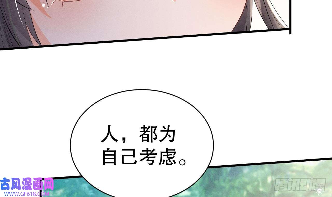 兽世夫君争宠成瘾第6话 朗风的心意？