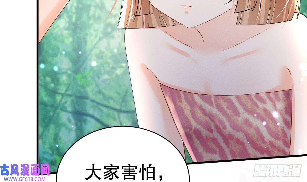 兽世夫君争宠成瘾第6话 朗风的心意？