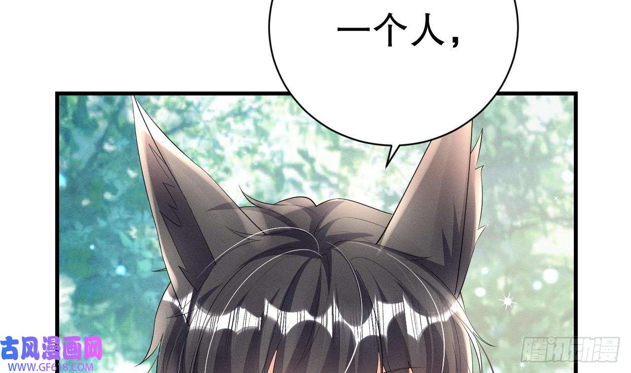 兽世夫君争宠成瘾第6话 朗风的心意？