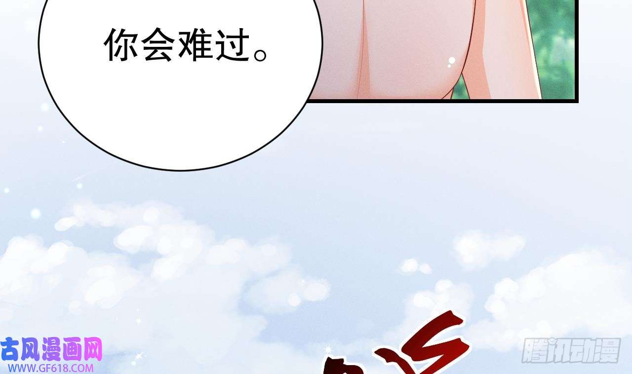 兽世夫君争宠成瘾第6话 朗风的心意？