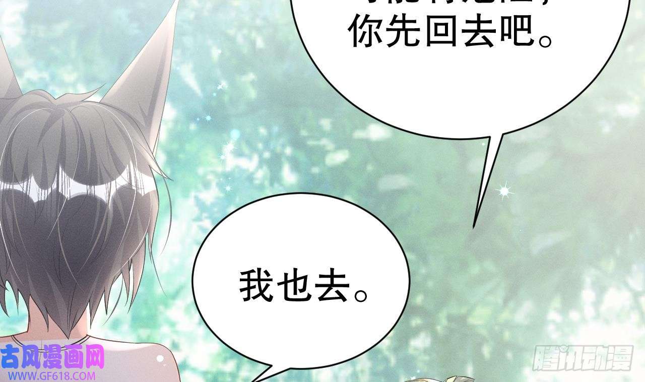 兽世夫君争宠成瘾第6话 朗风的心意？