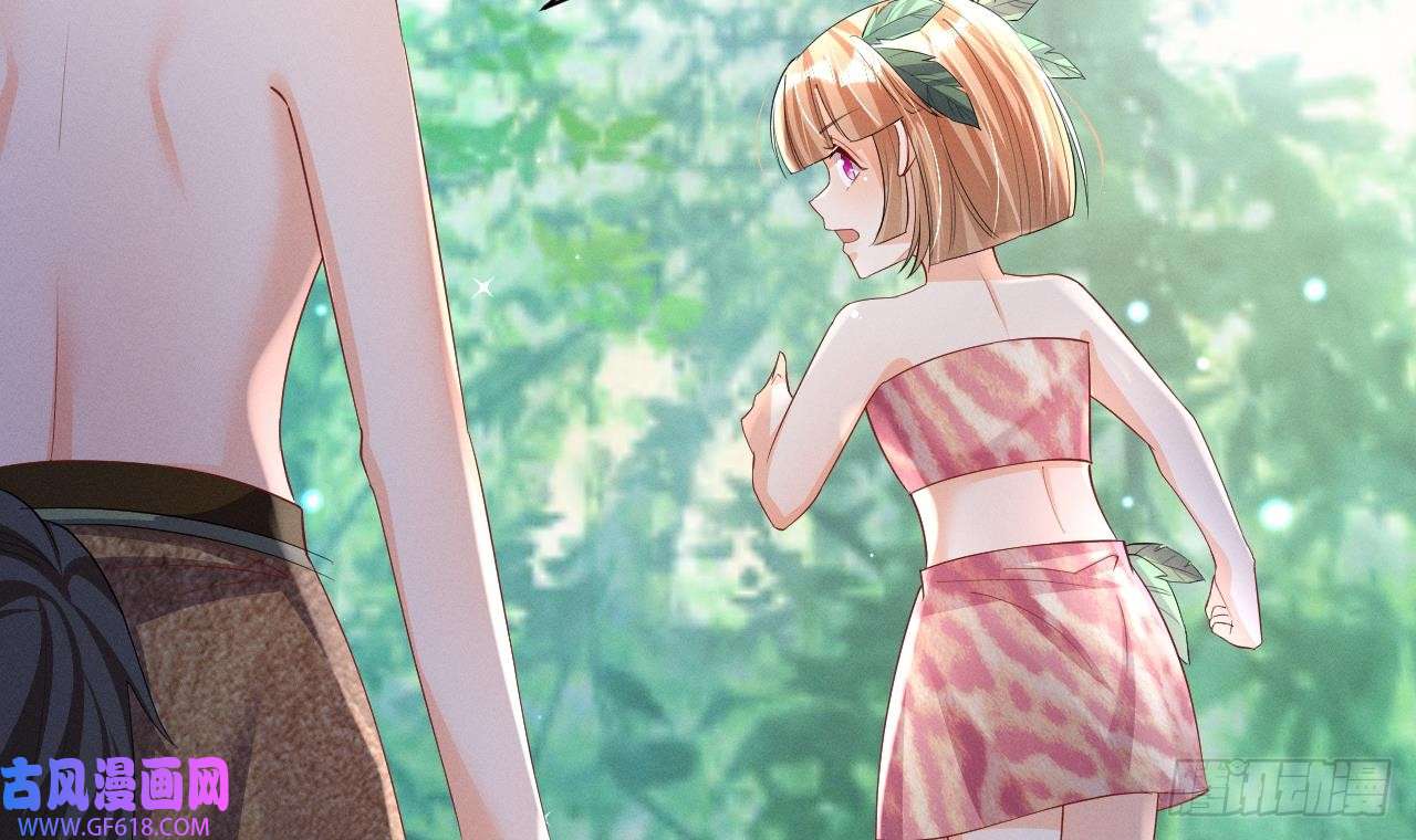 兽世夫君争宠成瘾第6话 朗风的心意？