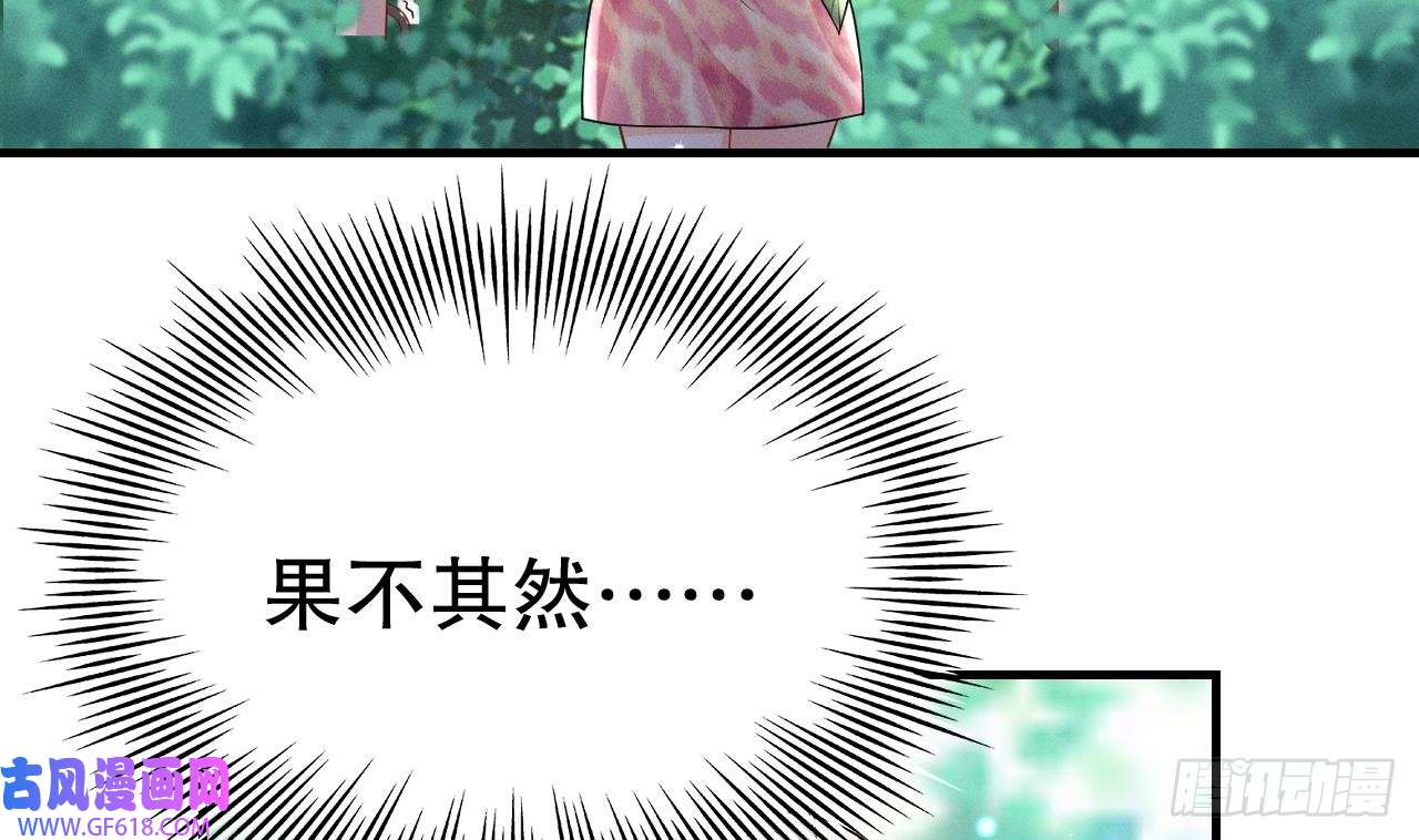 兽世夫君争宠成瘾第6话 朗风的心意？