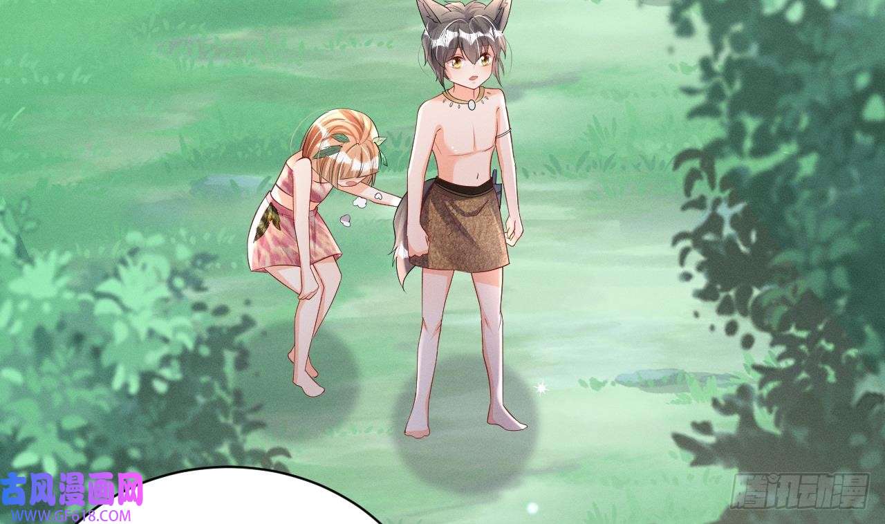 兽世夫君争宠成瘾第6话 朗风的心意？