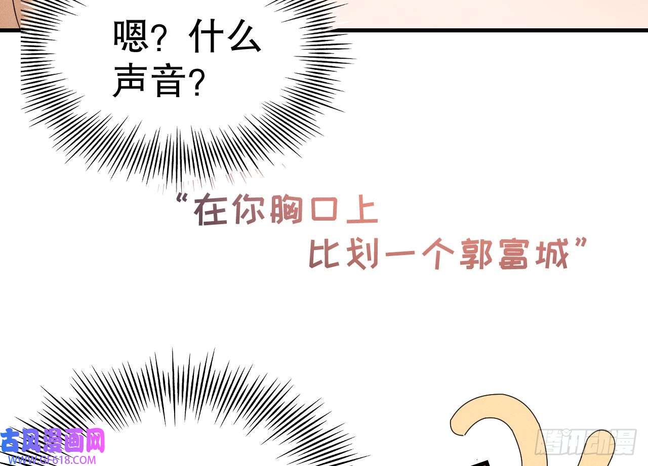 兽世夫君争宠成瘾第6话 朗风的心意？