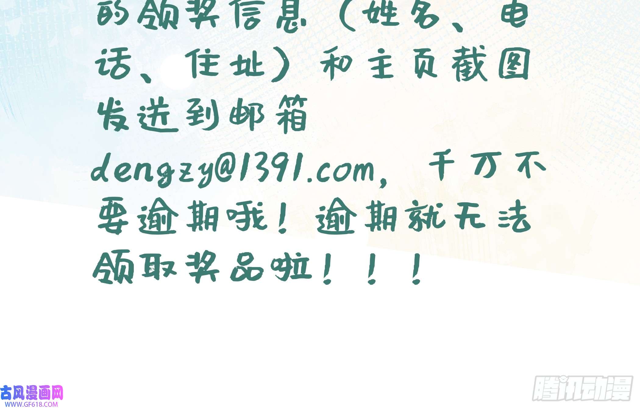 兽世夫君争宠成瘾第6话 朗风的心意？